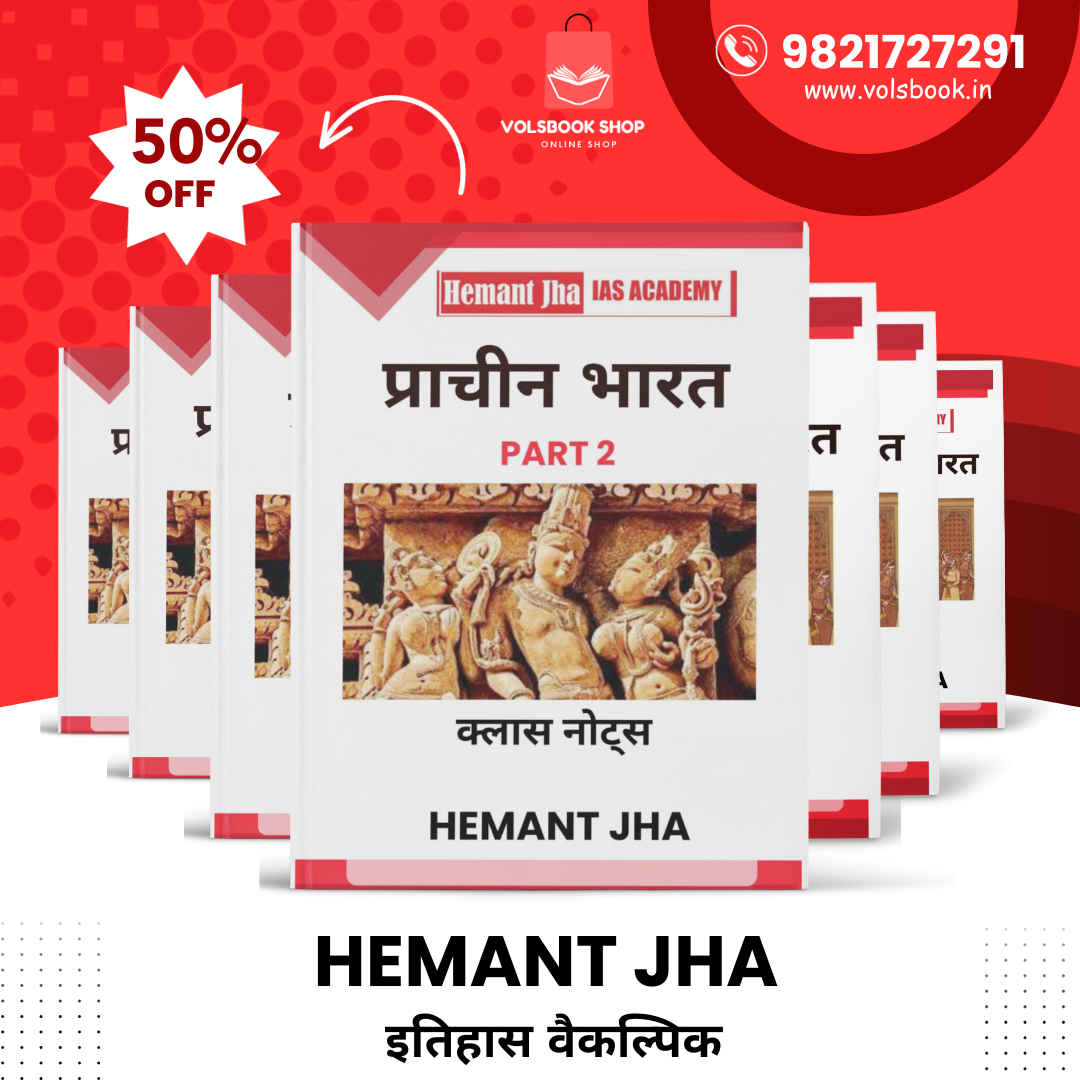 Hemant Jha History Optional 