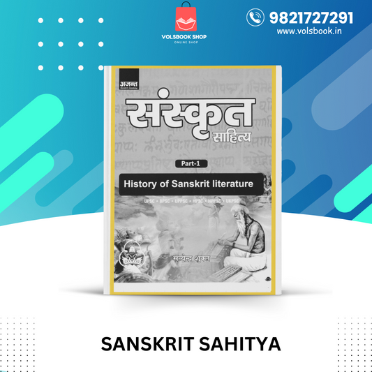 Sanskrit sahitya - Panini Classes
