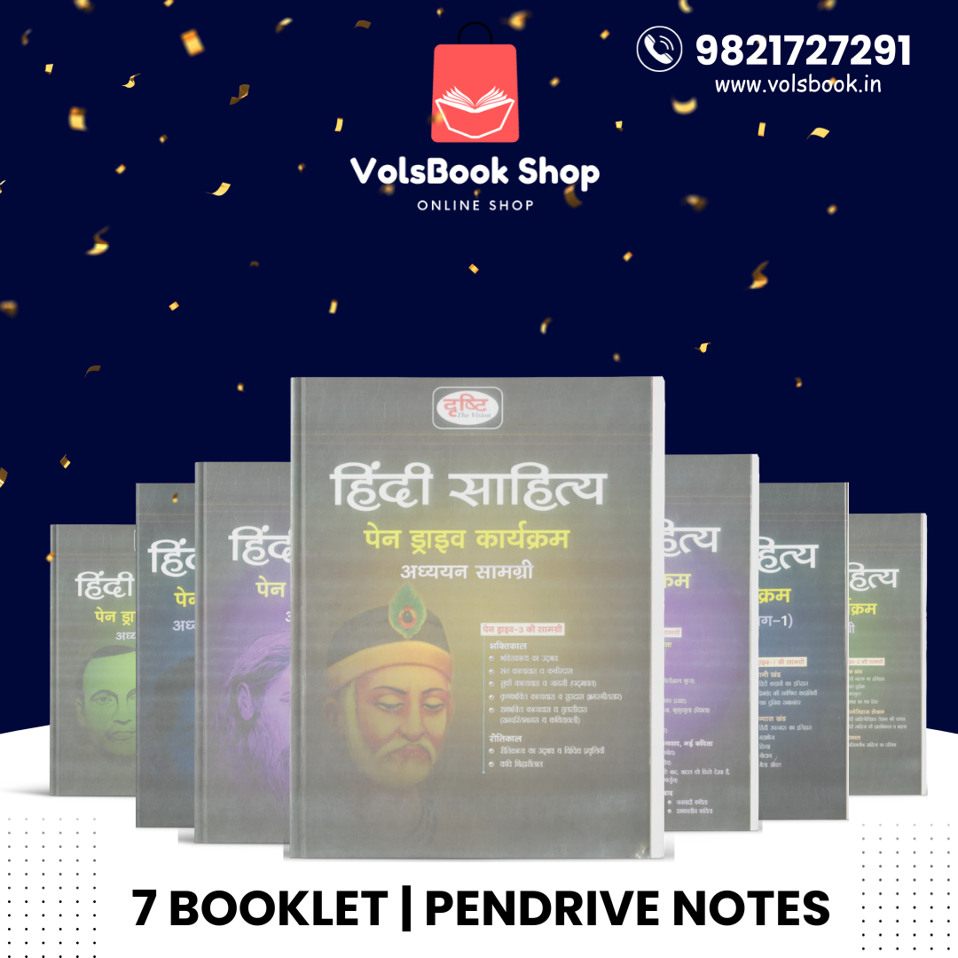 printed pendrive notes - Hindi sahitya