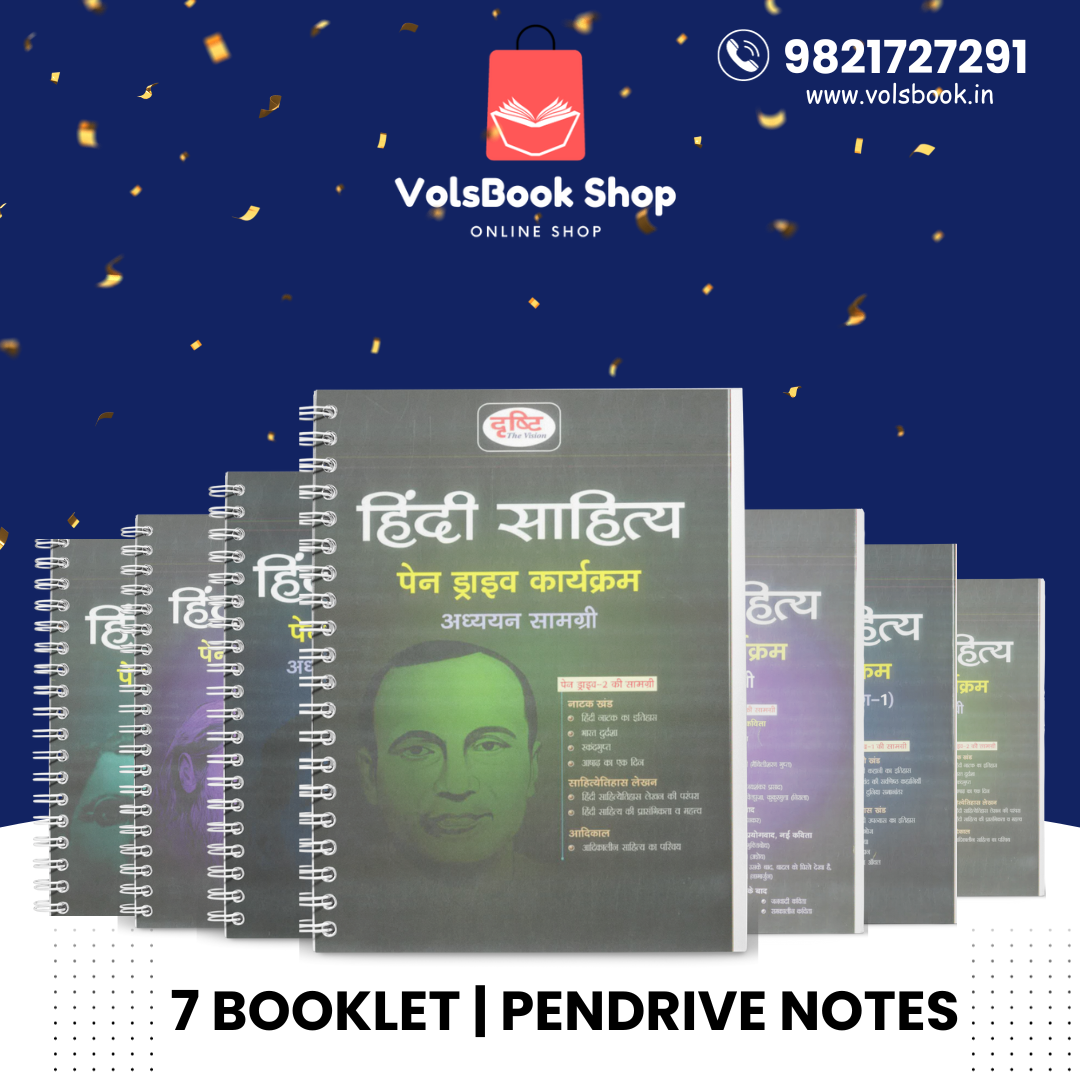 Hindi Sahitya Pendrive Spiral Notes 