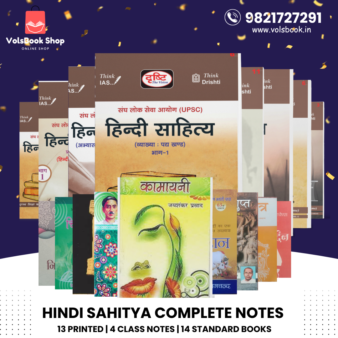 Hindi Sahitya Printed notes and  Standard Books | Drishti  IAS
