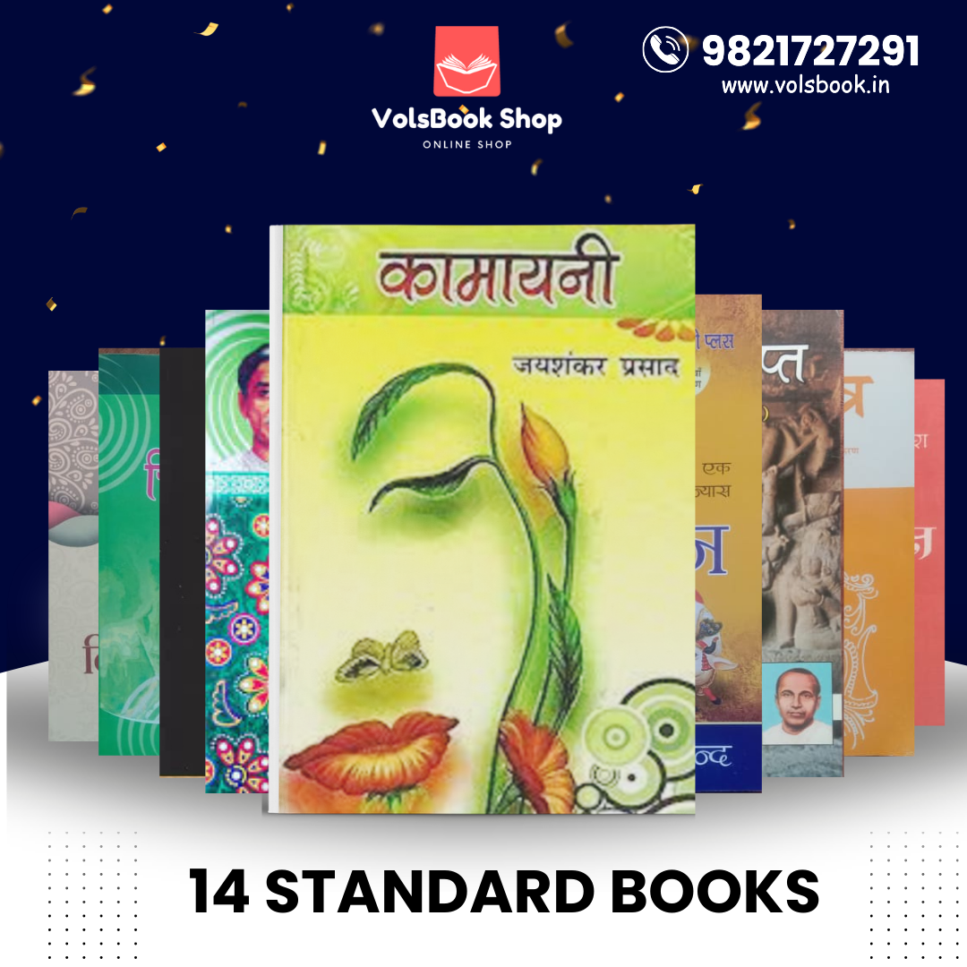 Hindi Literature 14 standard books 