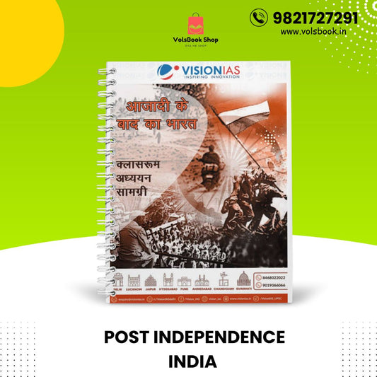 VISION IAS POST INDEPENDENCE INDIA SPIRAL NOTES 