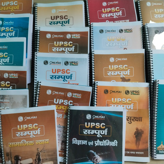 UPSC Sampoorna Books Combo (Set of 19) | Hindi Medium