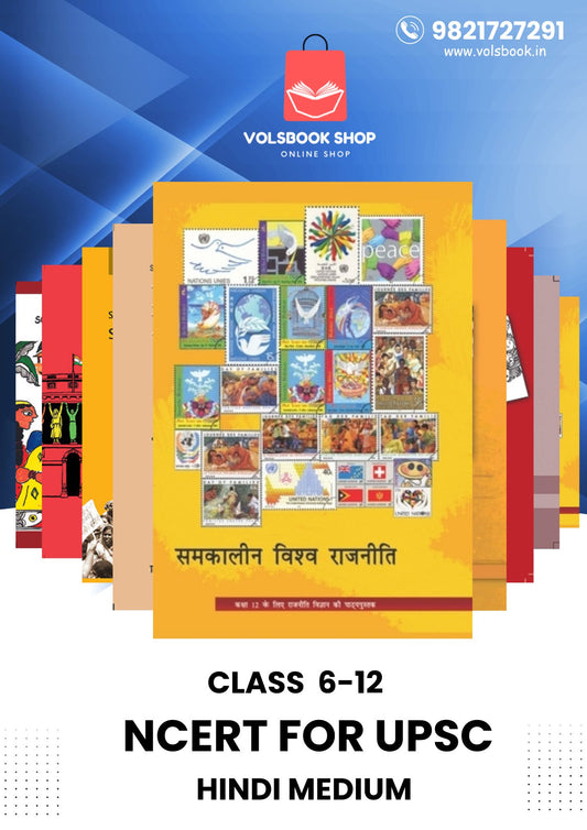 Complete List Of NCERT Books Needed For UPSC Preparation For IAS Exam Hindi Medium
