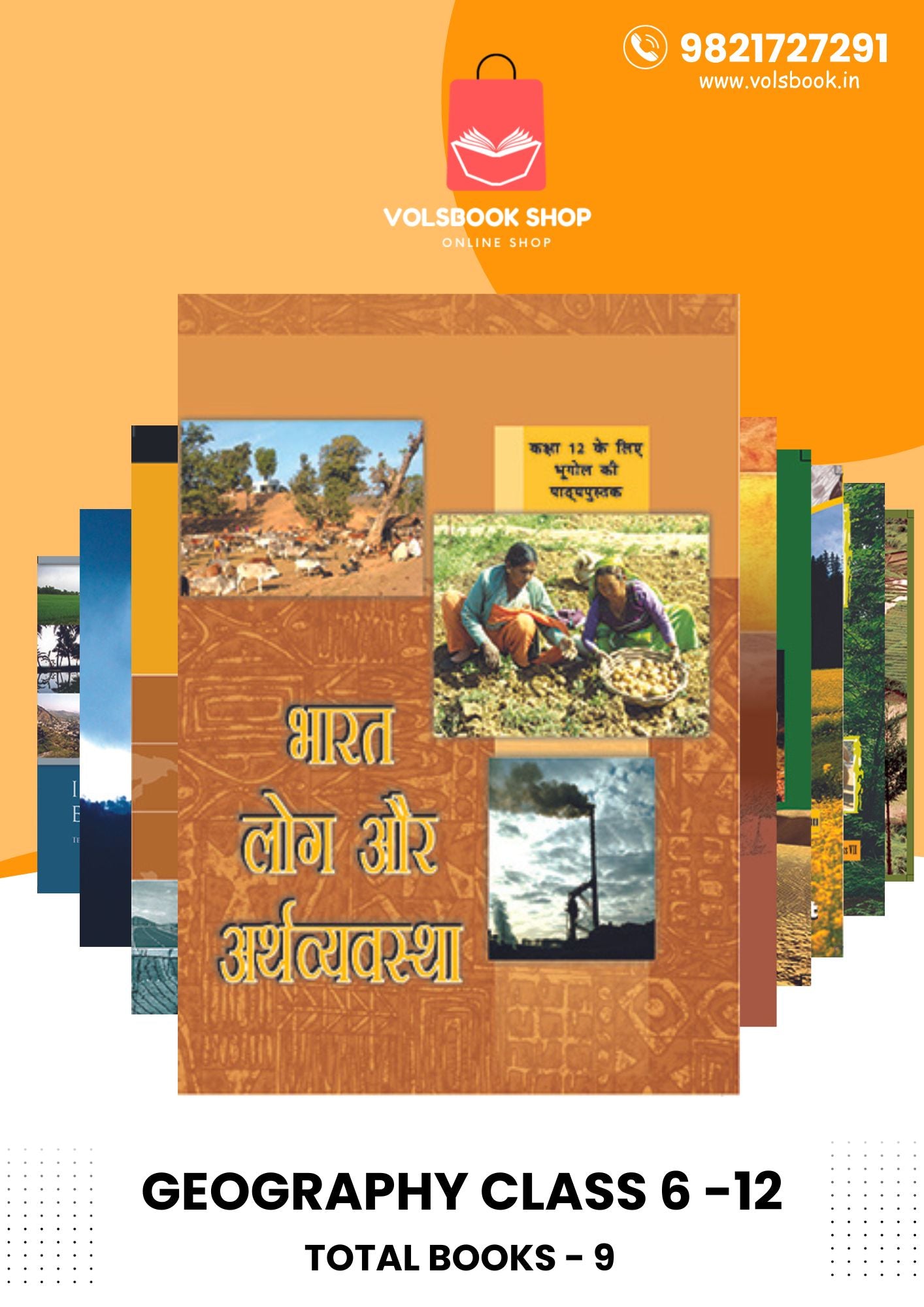 NCERT Class VI to XII Geography
