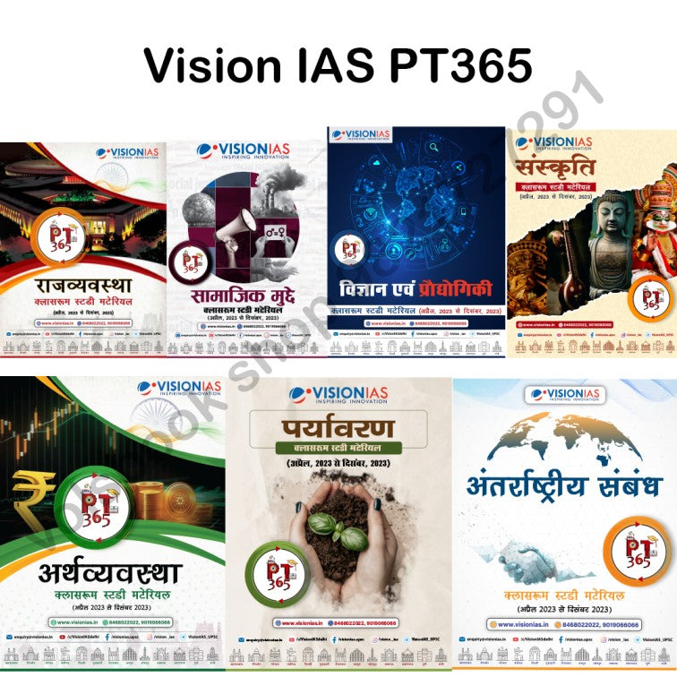 Vision ias 365 pt 2024 hindi medium