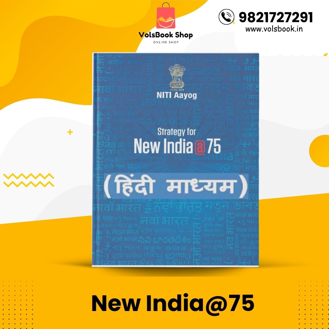 New India@75 