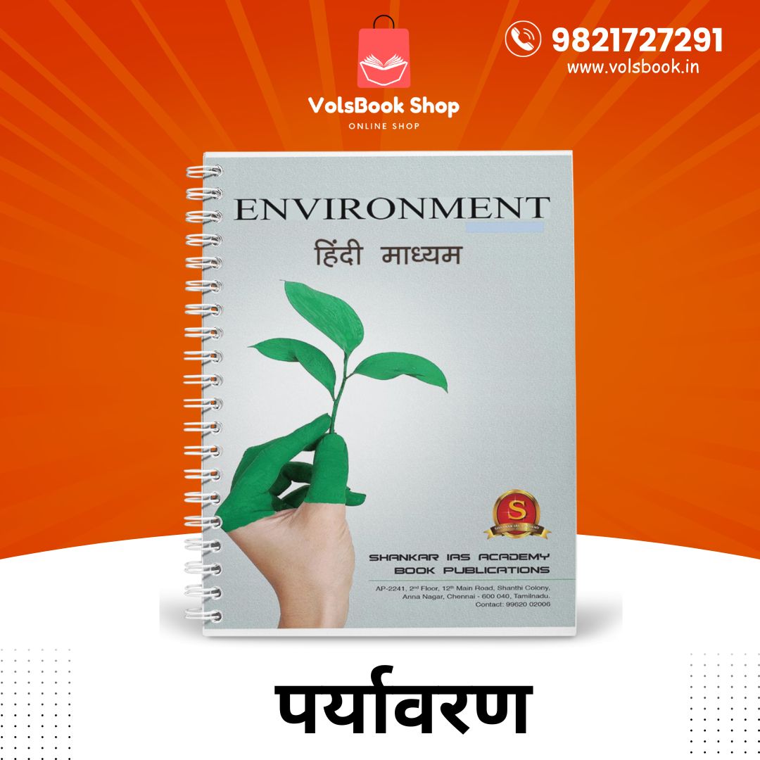 Shankar IAS Environment PDF IAS Materials 2024 Volsbook Shop